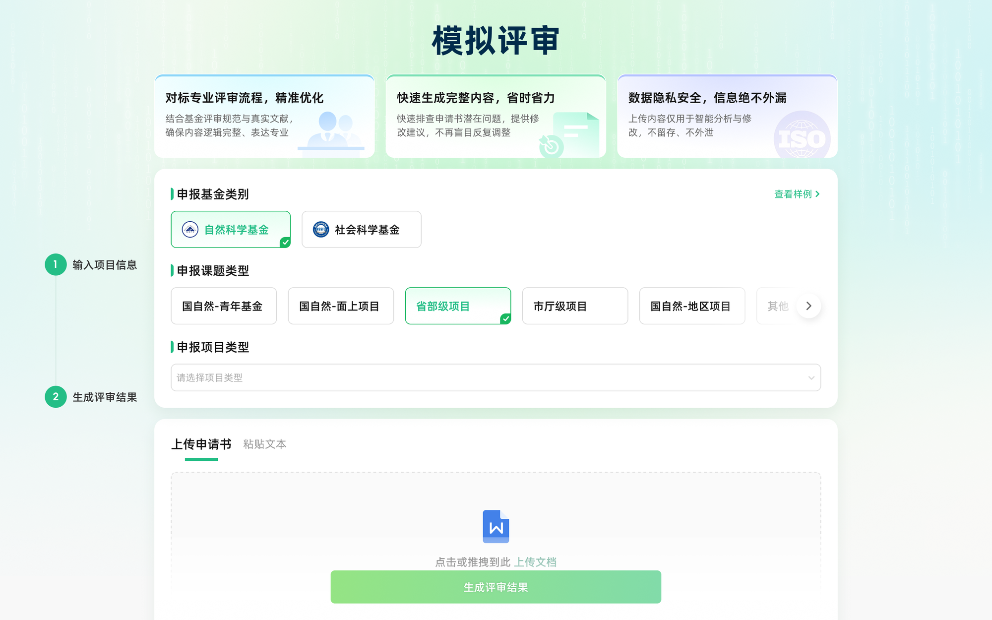 猫眼课题宝模拟评审功能界面，5位一线相关领域评审专家给出综合意见与上会评级